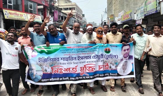 তারেক রহমানের খালাতো ভাই তুহিনের মুক্তির দাবীতে উত্তাল নীলফামারী