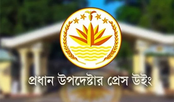 আ.লীগ নিষিদ্বের দাবি সরকার গুরুত্বের সঙ্গে বিবেচনা করছে: প্রেস উইং