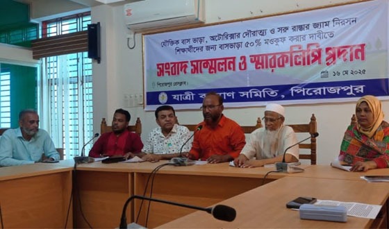 পিরোজপুরে সড়কে শৃঙ্খলা আনা ও বাস ভাড়া কমানোর দাবী