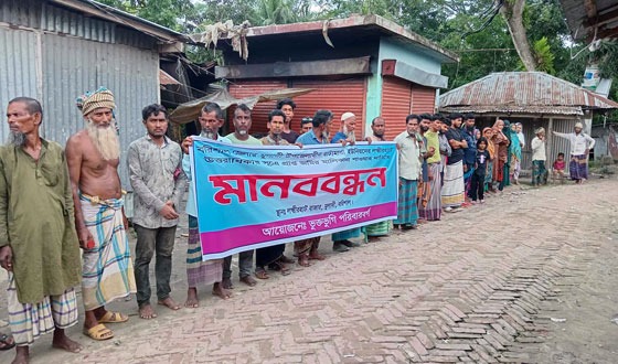 মুলাদীতে জমি ফিরে পেতে শতাধিক পরিবারের মানববন্ধন