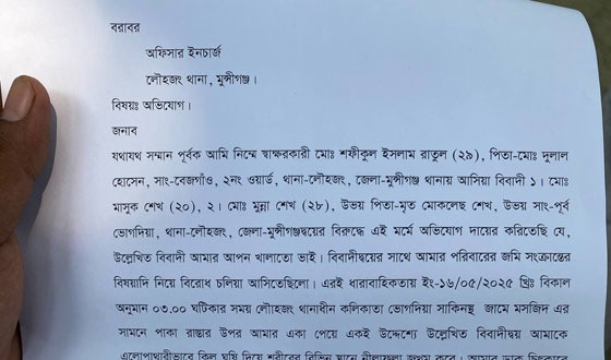 লৌহজংয়ে জমি নিয়ে বিরোধের জেরে আহত ১