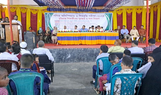 ঘাটাইলে বৃত্তিপ্রাপ্তদের পুরস্কার বিতরণ ও সনদ বিতরণ