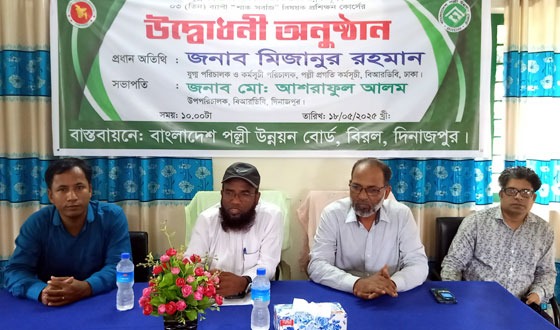 বিরলে ক্ষুদ্র উদ্যোক্তা সৃষ্টির লক্ষ্যে দক্ষতা উন্নয়নমূলক প্রশিক্ষণ