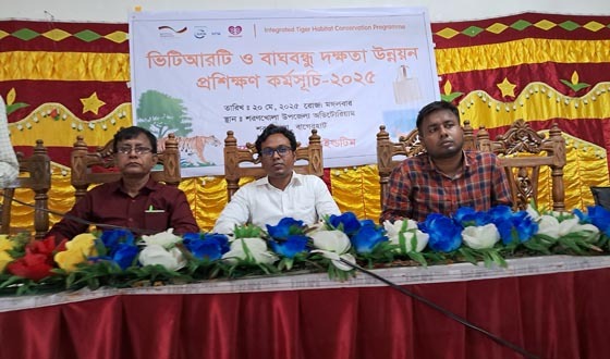 শরণখোলায় ভিটিআরটি ও বাঘ বন্ধু সদস্যদের প্রশিক্ষণ