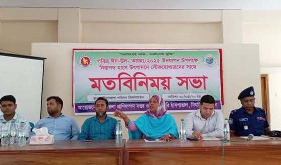 দিঘলিয়ায় ঈদুল আযহা উদযাপন উপলক্ষে মতবিনিময় সভা