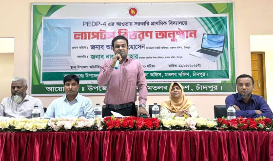 মতলবে ৫৬ সরকারি প্রাথমিক বিদ্যালয়ে ল্যাপটপ বিতরণ