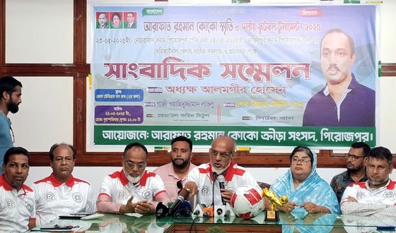 আরাফাত রহমান কোকো স্মৃতি ফুটবল টুর্নামেন্ট উপলক্ষে সংবাদ সম্মেলন