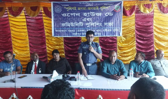 টাঙ্গাইলে এলেঙ্গায় ওপেন হাউস ডে ও কমিউনিটি পুলিশিং সভা