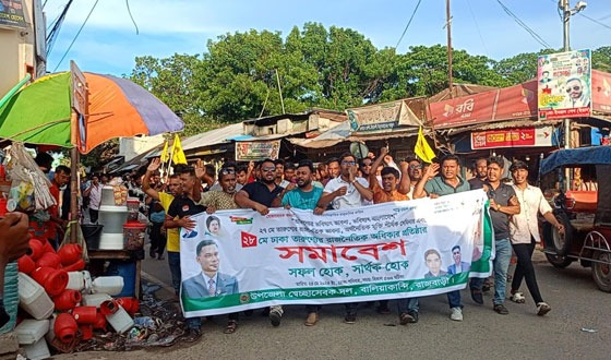 ঢাকায় তারুণ্যের সমাবেশ সফল করতে স্বেচ্ছাসেবকদলের প্রস্তুতি সভা