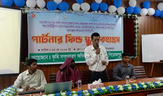 নাজিরপুরে পার্টনার ফিল্ড স্কুল কংগ্রেস অনুষ্ঠিত