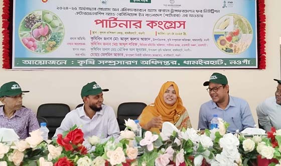 ধামইরহাটে পার্টনার কংগ্রেস