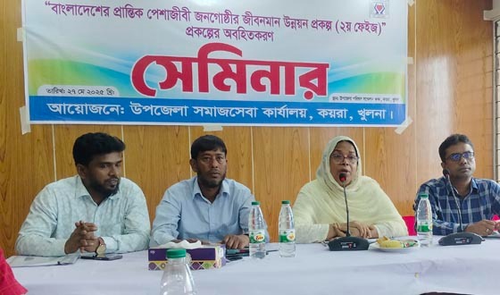 কয়রার প্রান্তিক পেশাজীবীদের জীবনমান উন্নয়নে সেমিনার