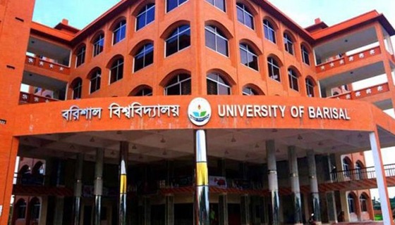 ১৯ দিনের ছুটিতে যাচ্ছে বরিশাল বিশ্ববিদ্যালয়