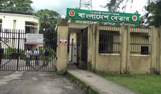 বরিশাল বেতারে নাট্যশিল্পী তালিকাভুক্তিতে অনিয়মের অভিযোগ