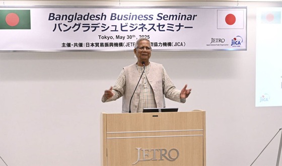 জাপান সেই বন্ধু, যে বন্ধু কঠিন সময়ে পাশে দাঁড়ায়: ড. ইউনূস