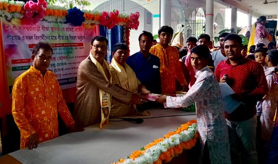হোসেনপুরে গীতা স্কুলের বিদ্যার্থীদের গীতা গ্রন্থ বিতরণ