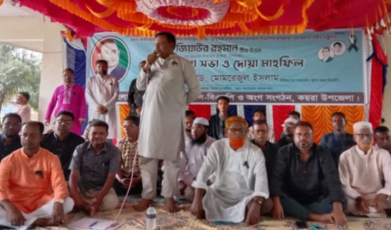 কয়রায় জিয়াউর রহমানের শাহাদাত বার্ষিকী উপলক্ষে আলোচনা ও দোয়া
