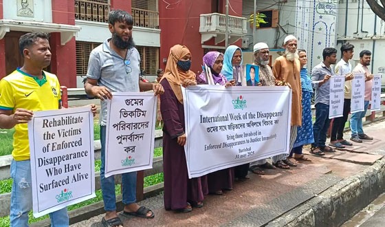 গুমের শিকার স্বজনদের ফিরে পেতে মানববন্ধন