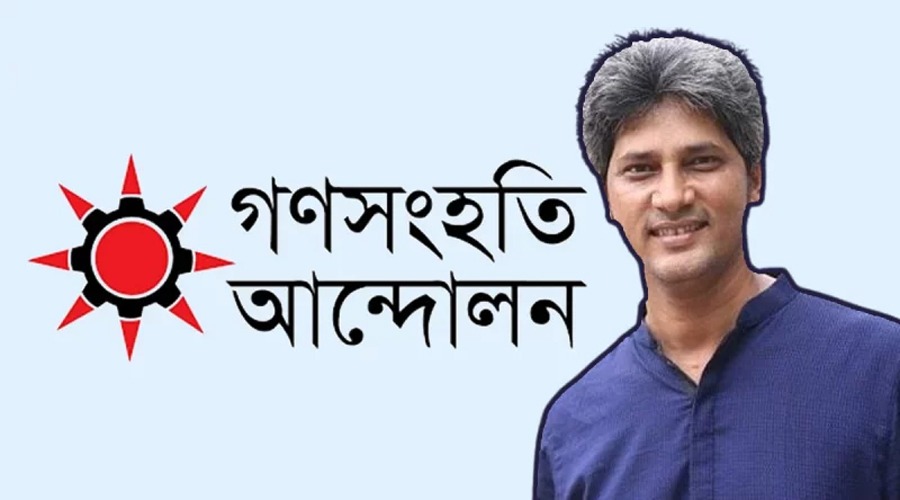 গণসংহতি আন্দোলন ৯১ আসনে প্রার্থী ঘোষণা করেছে