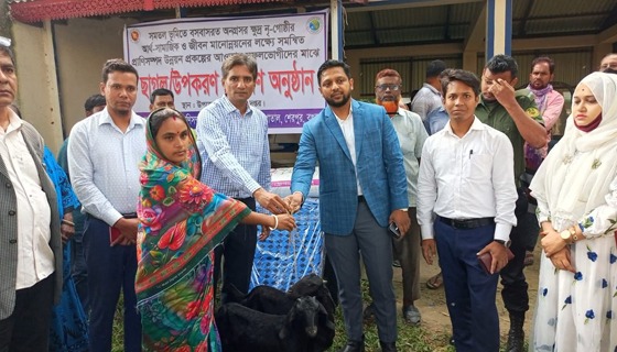 বগুড়ার শেরপুরে ক্ষুদ্র নৃগোষ্ঠীর পরিবারের মাঝে ছাগল ও উপকরণ বিতরণ