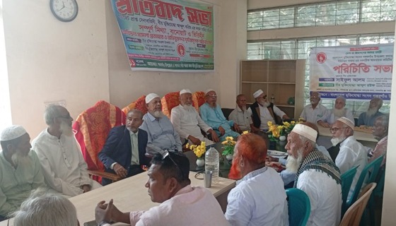 গফরগাঁওয়ে বীর মুক্তিযোদ্ধাকে লাঞ্ছনের প্রতিবাদে সভা