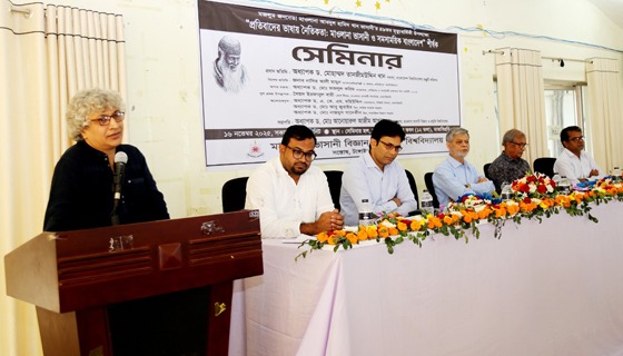 মাওলানা ভাসানী বিজ্ঞান ও প্রযুক্তি বিশ্ববিদ্যালয়ে মাওলানা ভাসানীর মৃত্যুবার্ষিকী উপলক্ষ্যে সেমিনার