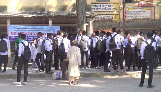 কুড়িগ্রামে পদোন্নতি বঞ্চিত ক্যাডার শিক্ষকদের কর্মবিরতি চলমান