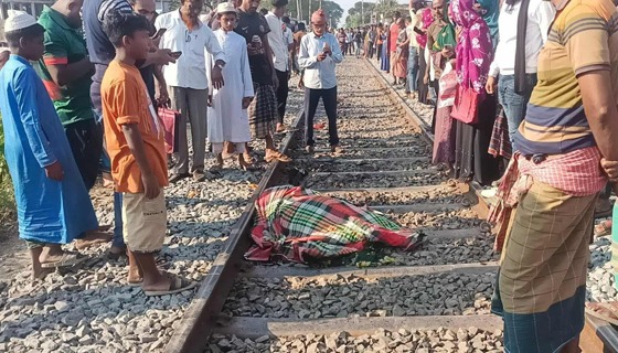 কালীগঞ্জে ট্রেনে কেটে নারী নিহত