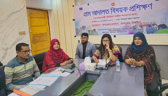 দেলদুয়ারে গ্রাম আদালত বিষয়ক প্রশিক্ষণ