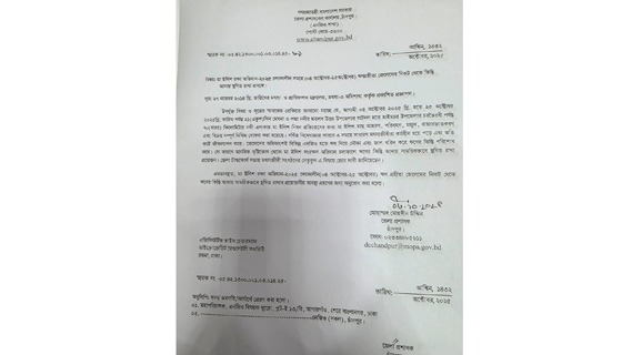 মা ইলিশ রক্ষা অভিযান চলাকালিন সকল এনজিও’র ঋণের কিস্তি আদায় বন্দের নির্দেশ