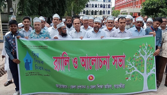 সাতক্ষীরায় বর্ণাঢ্য আয়োজনে বিশ্ব শিক্ষক দিবস উদযাপন