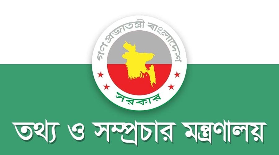 পুরনো নিয়মেই নতুন দুটি বেসরকারি টেলিভিশন চ্যানেলের অনুমোদন দিল অন্তর্বর্তী সরকার