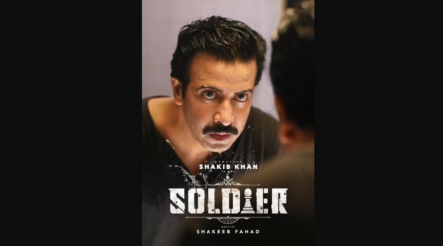 ‘সোলজার’-এ নতুন লুকে শাকিব খান