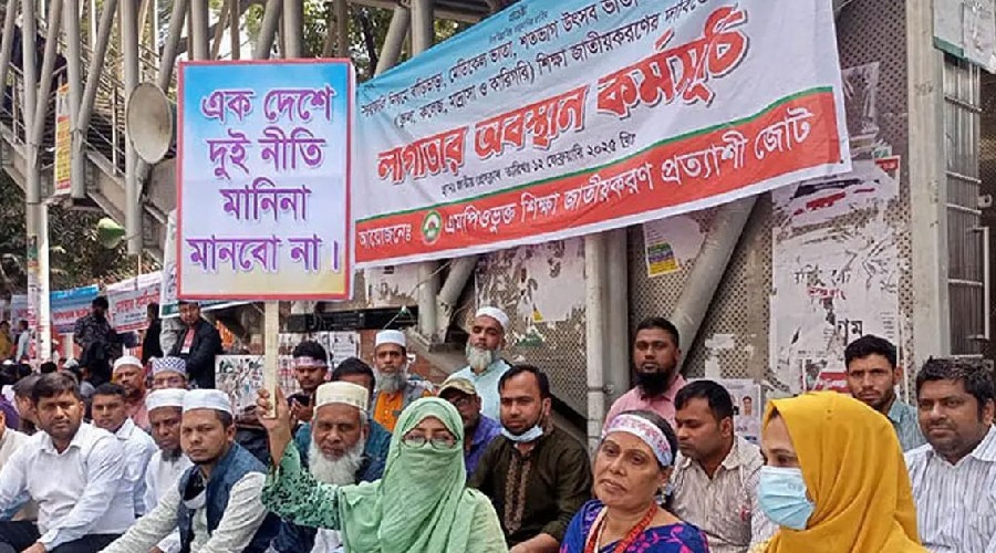 এমপিওভুক্ত শিক্ষকদের লাগাতার অবস্থান কর্মসূচি আজ