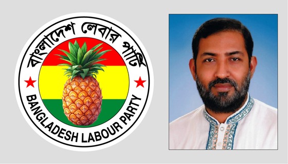 সয়াবিন ও পাম তেলের মূল্যবৃদ্ধিতে লেবার পার্টির তীব্র নিন্দা ও প্রতিবাদ