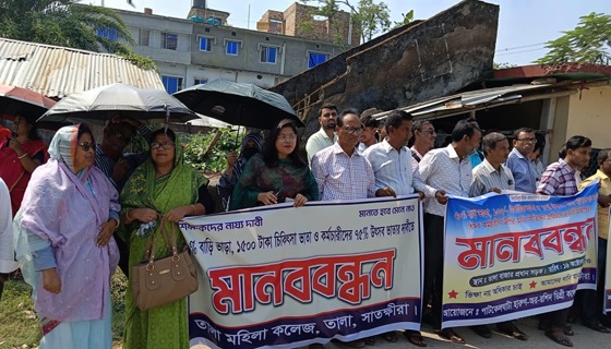 তালায় এমপিওভুক্ত শিক্ষক-কর্মচারীদের মানববন্ধন