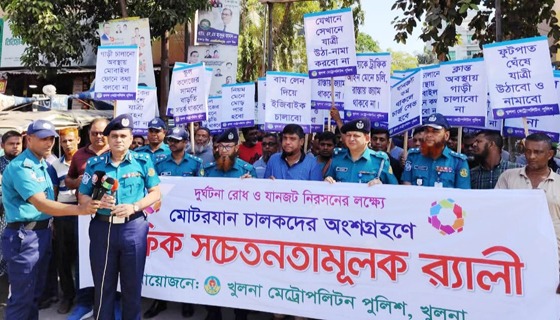 দুর্ঘটনা রোধ ও যানজট নিরসনের কেএমপি’র ট্রাফিক সচেতনতামূলক র‍্যালি