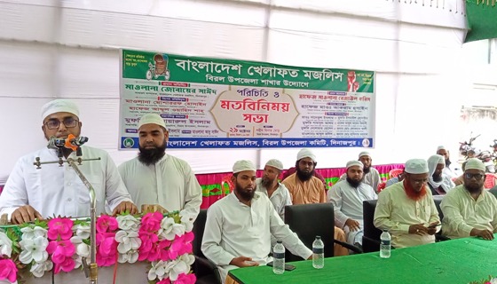 বাংলাদেশ খেলাফত মজলিস বিরল শাখার উদ্যোগে পরিচিতি ও সভা