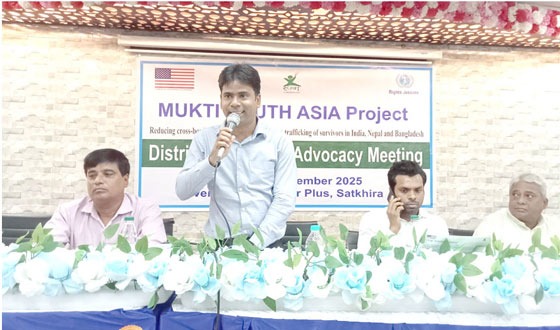 শিশু পাচার এবং বেঁচে যাওয়া ব্যক্তিদের পুন:পাচর হ্রাস বিষয়ে যৌথ অ্যাডভোকেসি সভা