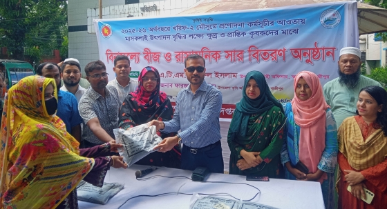 কালীগঞ্জে বিনামূল্যে বীজ ও রাসায়নিক সার বিতরণ