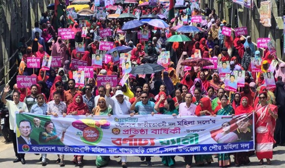 খাগড়াছড়িতে মহিলা দলের ৪৭তম প্রতিষ্ঠাবার্ষিকী পালিত