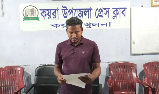 কয়রা নদী নিয়ে মিথ্যা অভিযোগের প্রতিবাদে সংবাদ সম্মেলন