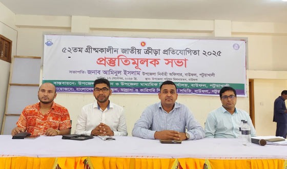 বাউফলে গ্রীষ্মকালীল জাতীয় ক্রীড়া প্রতিযোগিতার প্রস্তুতিমূলক সভা