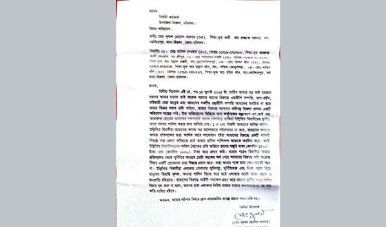 হিজলায় দল ও সম্পত্তি কুক্ষিগত করার চাঞ্চল্যকর অভিযোগ