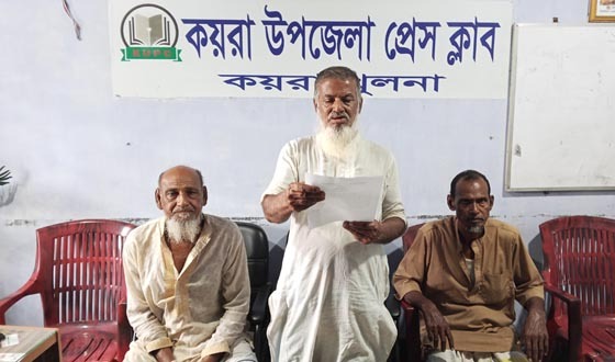 কয়রায় জায়গা জমি জোর পুর্বক দখলের প্রতিবাদে সংবাদ সম্মেলন