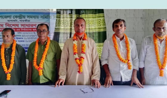 আশাশুনি ইউসিসিএ ব্যবস্থাপনা কমিটি নির্বাচনী ফলাফল ঘোষণা