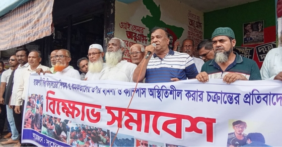 রাবির সাবেক সমন্বয়ক সালাহউদ্দিন আম্মারকে প্রতিহতের ঘোষণা