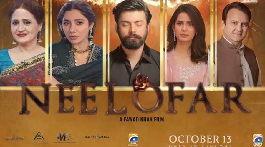 অন্ধ নারীর প্রেমের গল্পে মাহিরা–ফাওয়াদ, প্রকাশিত হলো  টিজার