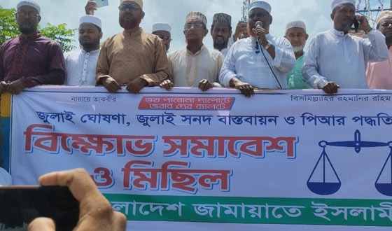 পিআর পদ্ধতি ছাড়াই অবাধ ও নিরপেক্ষ নির্বাচন অসম্ভব