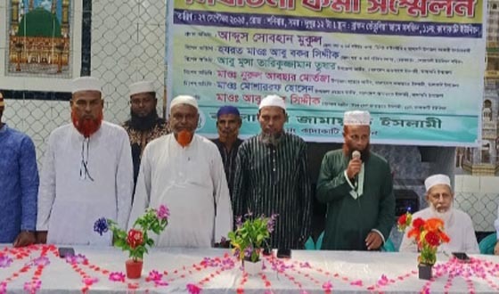 কাদাকাটি ইউনিয়ন জামায়াতের নির্বাচনী কর্মী সম্মেলন